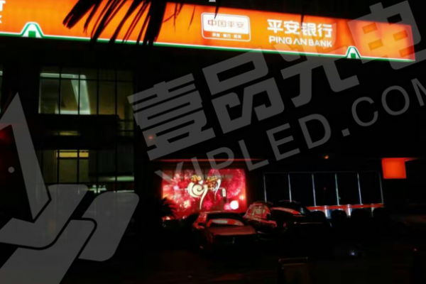 壹品光電 · LED玉屏系列-海南平安銀行總部營業(yè)廳項目