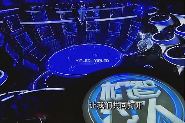 壹品光電 · LED冰屏系列-央視一套《機(jī)智過人》