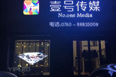 壹品光電 | LED透明屏為壹號(hào)傳媒打造高科技店面