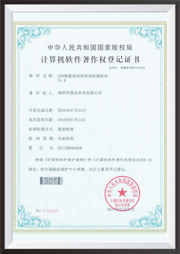 專利證書(shū)10
