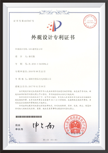 專利證書(shū)2