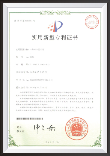 專利證書(shū)6