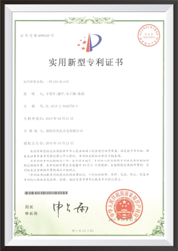 專利證書(shū)5