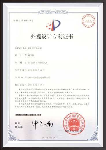 專利證書(shū)3