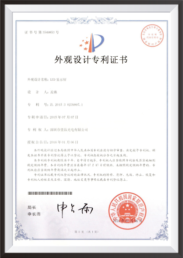 專利證書(shū)1