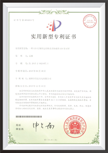 專利證書(shū)7