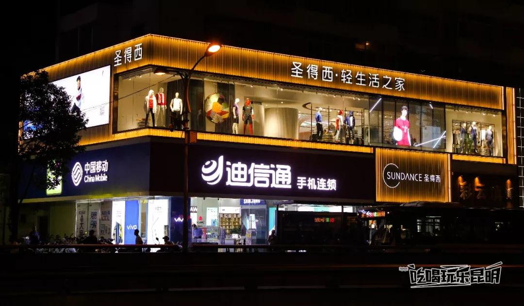 說好的去見識(shí)下昆明第一塊“冰屏” 沒想到最后把錢包給我掏空了！