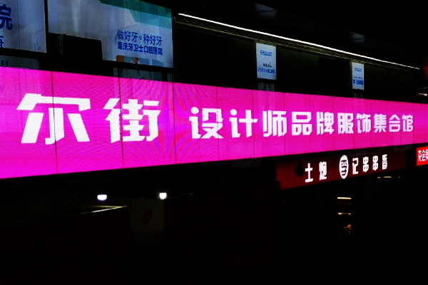 這面16層樓高的“壹品走廊屏”，帶火這條美食街的門(mén)店生意
